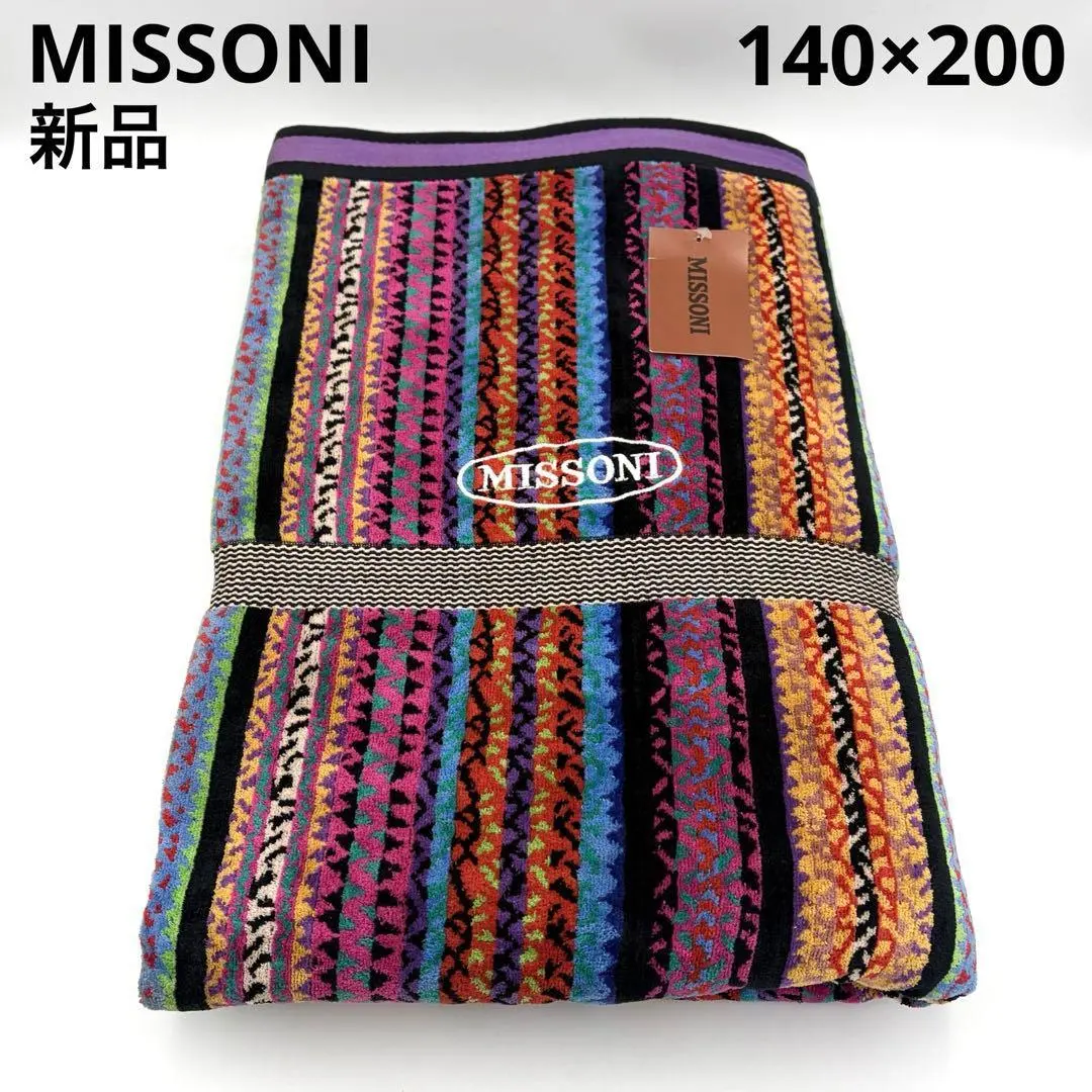 2026年最新】MISSONI 布団・毛布の人気アイテム - メルカリ