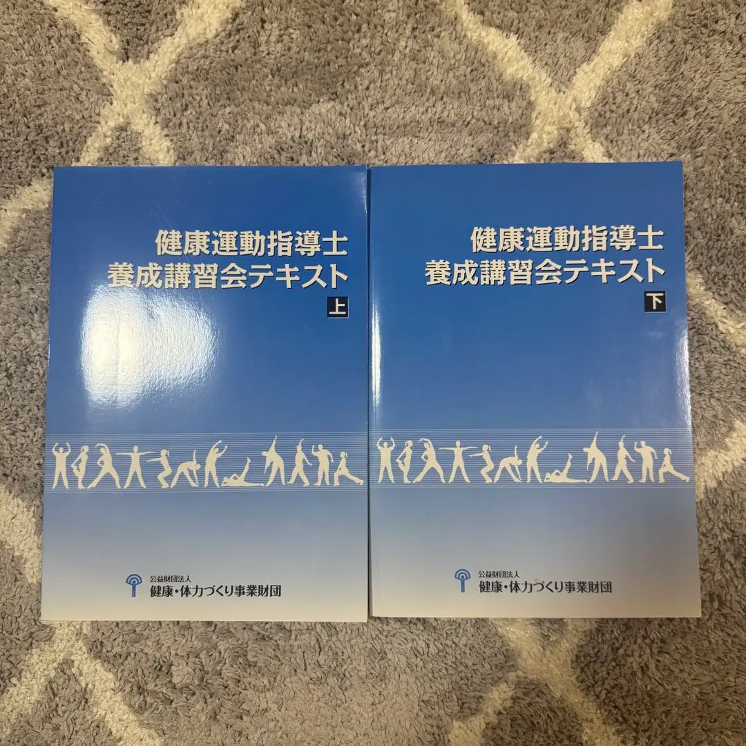 2026年最新】養成講習会テキスト 健康運動指導士の人気アイテム - メルカリ