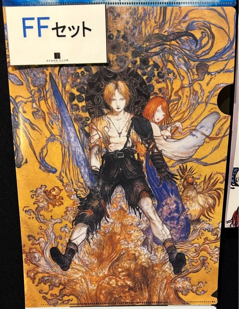 2026年最新】ff天野展の人気アイテム - メルカリ