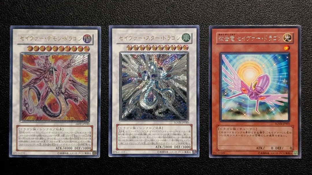 2026年最新】セイヴァースタードラゴン スリーブの人気アイテム - メルカリ