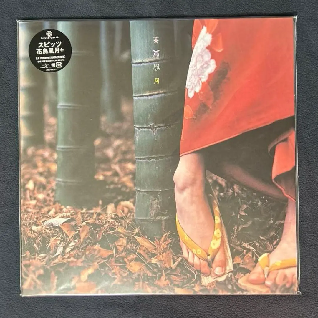2026年最新】花鳥風月 スピッツ lpの人気アイテム - メルカリ