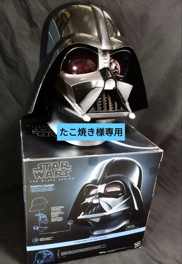 2026年最新】アナキン ヘルメットの人気アイテム - メルカリ