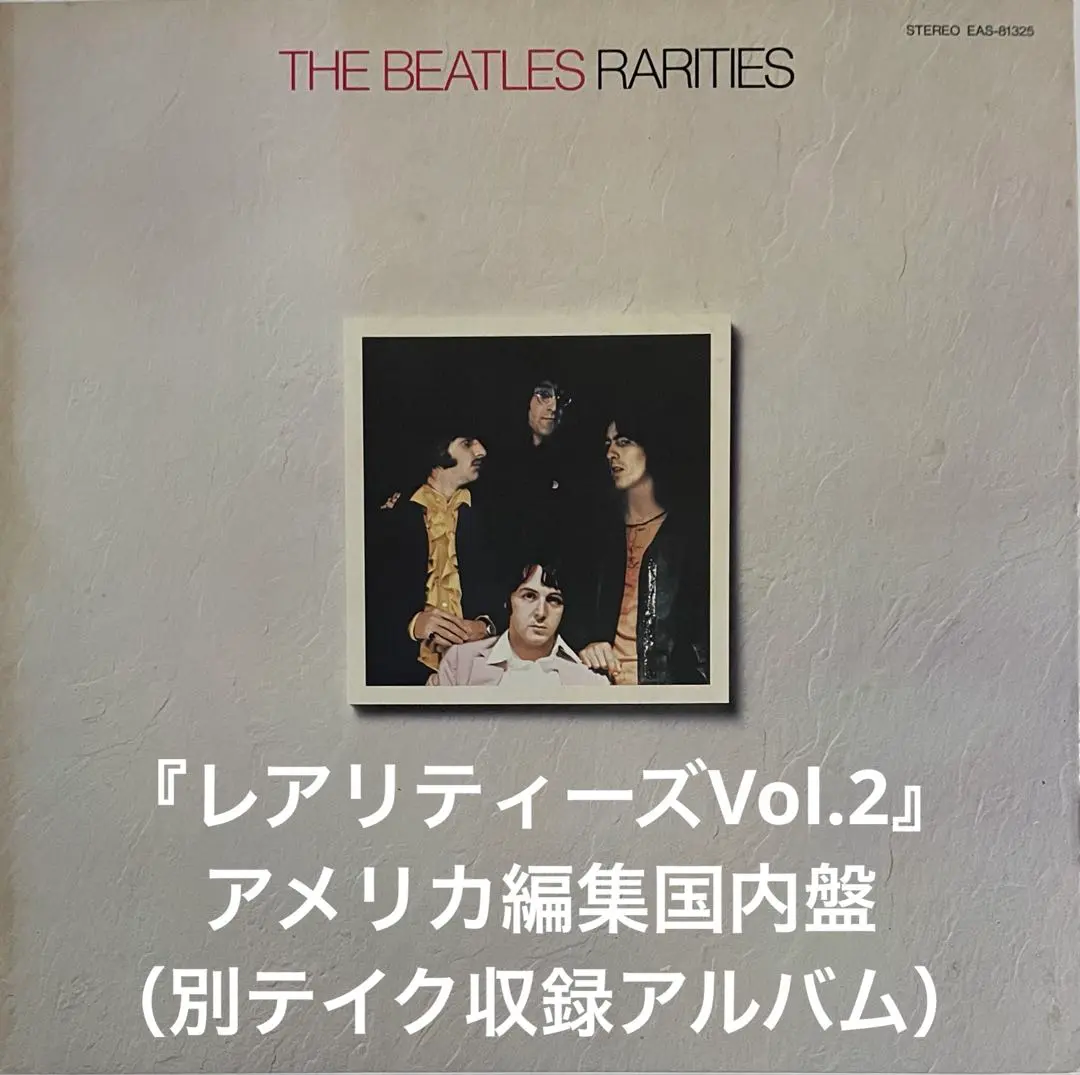 2026年最新】レアリティーズ ビートルズの人気アイテム - メルカリ
