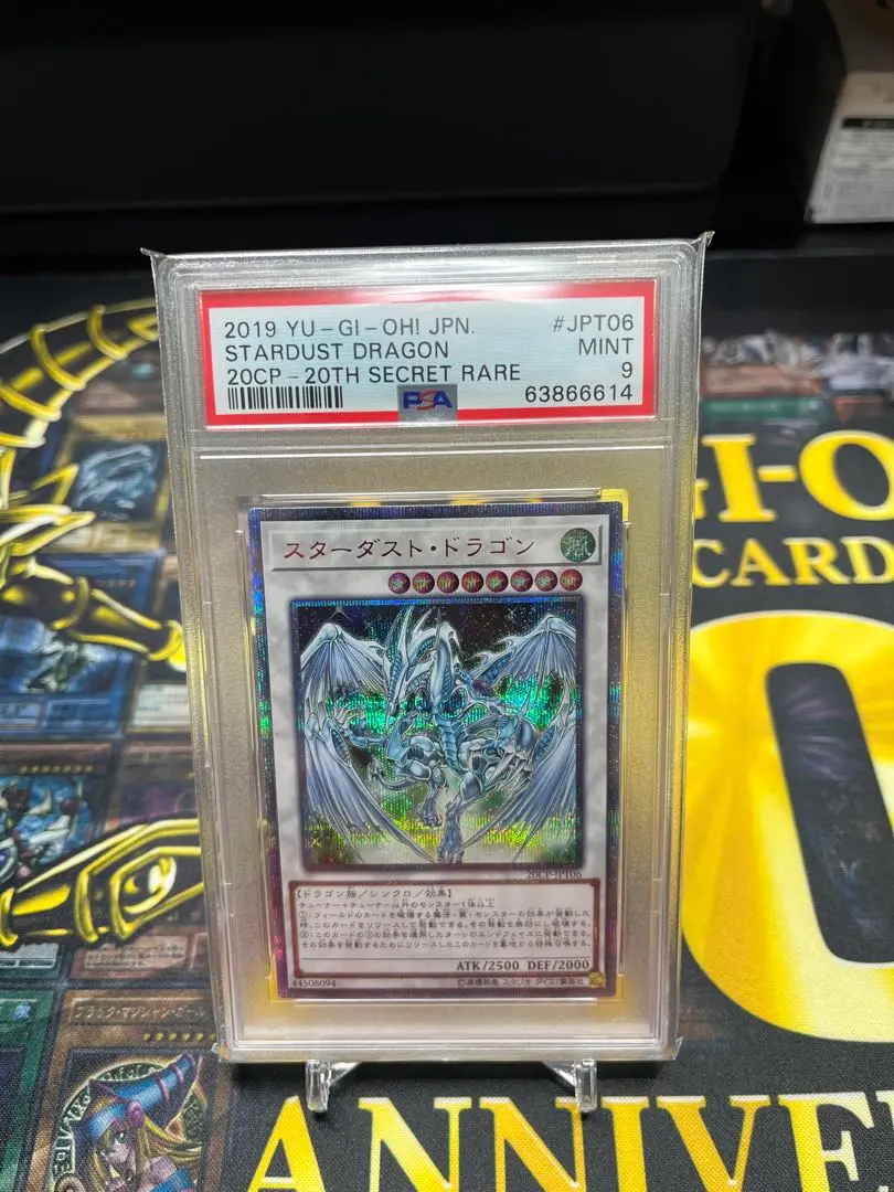 2026年最新】スターダストドラゴン ホロ psa9の人気アイテム - メルカリ