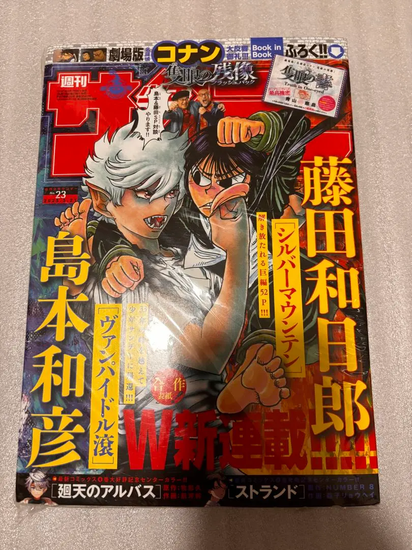 2026年最新】週刊少年サンデー 2024年9号の人気アイテム - メルカリ
