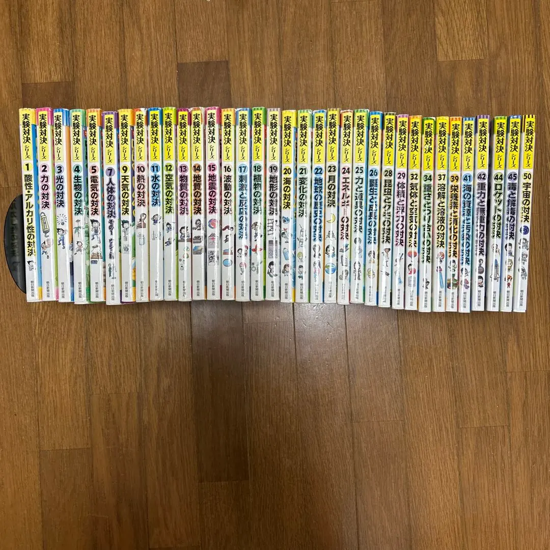 2026年最新】実験対決 全巻の人気アイテム - メルカリ