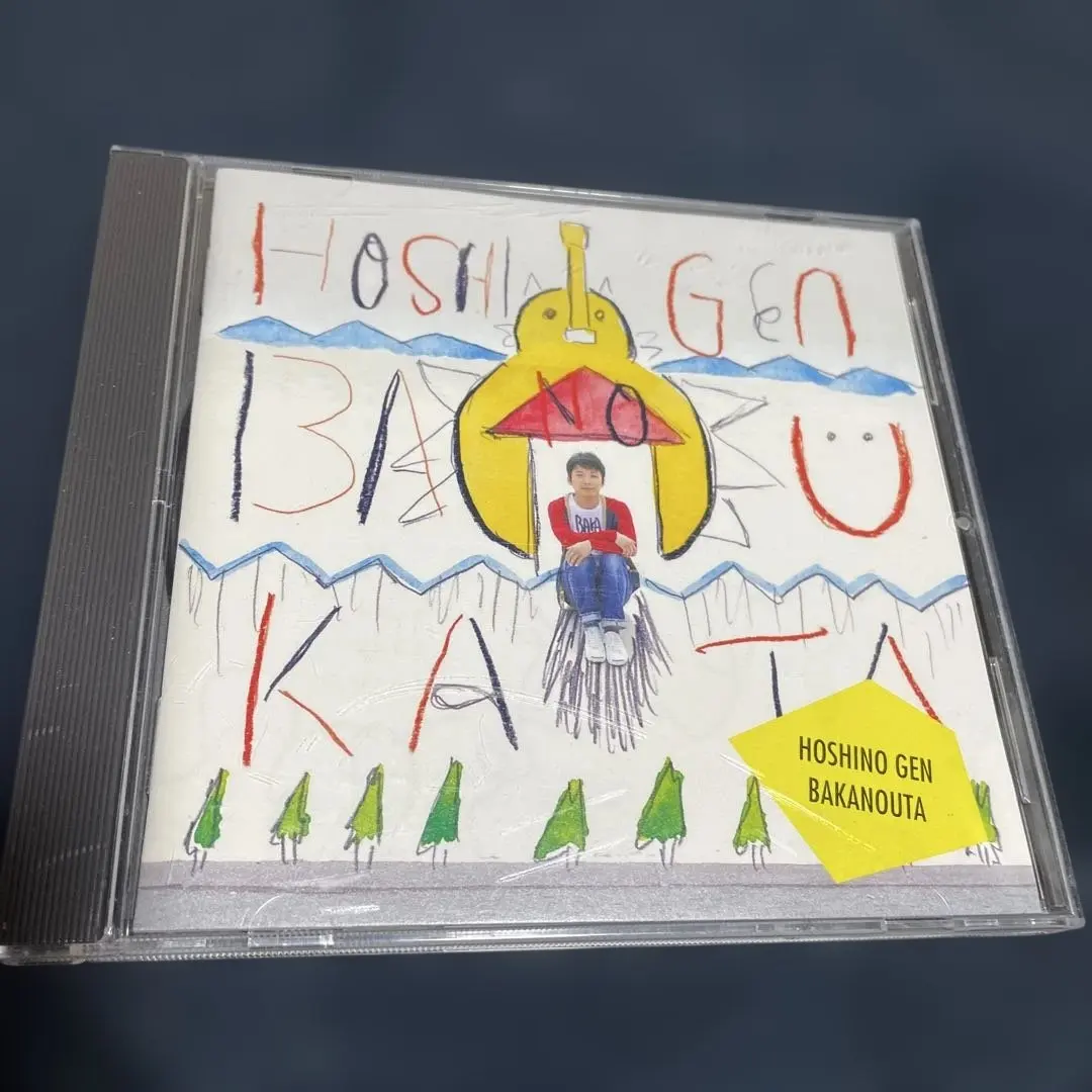 2026年最新】星野源 レコード ばかのうたの人気アイテム - メルカリ