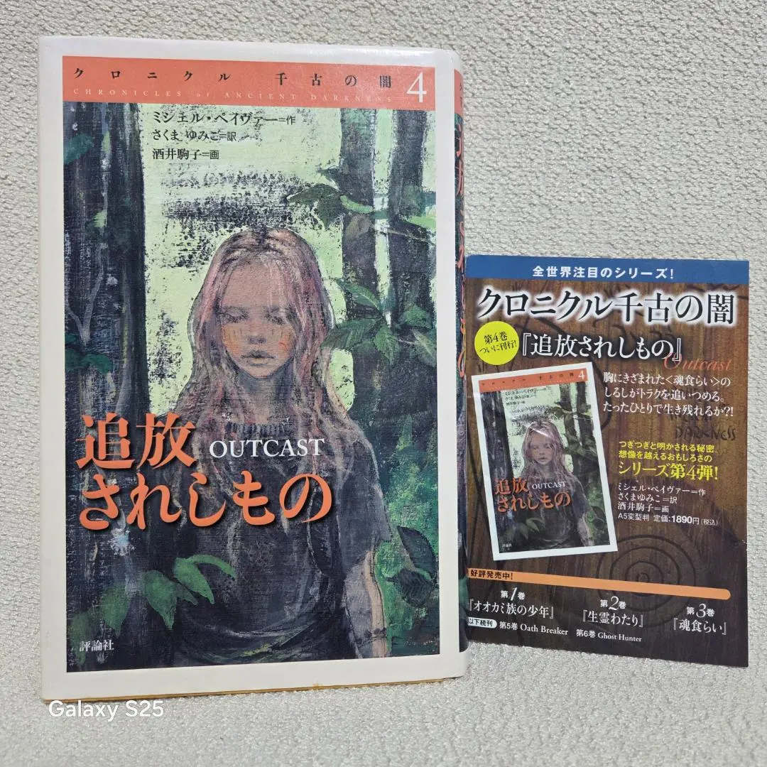 2026年最新】クロニクル 千古の闇の人気アイテム - メルカリ