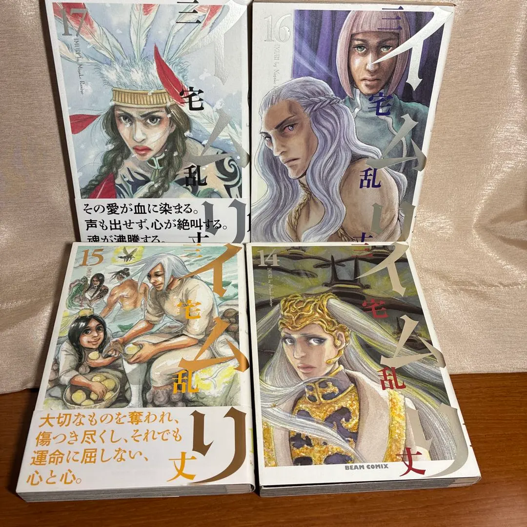 2026年最新】イムリ 全巻の人気アイテム - メルカリ