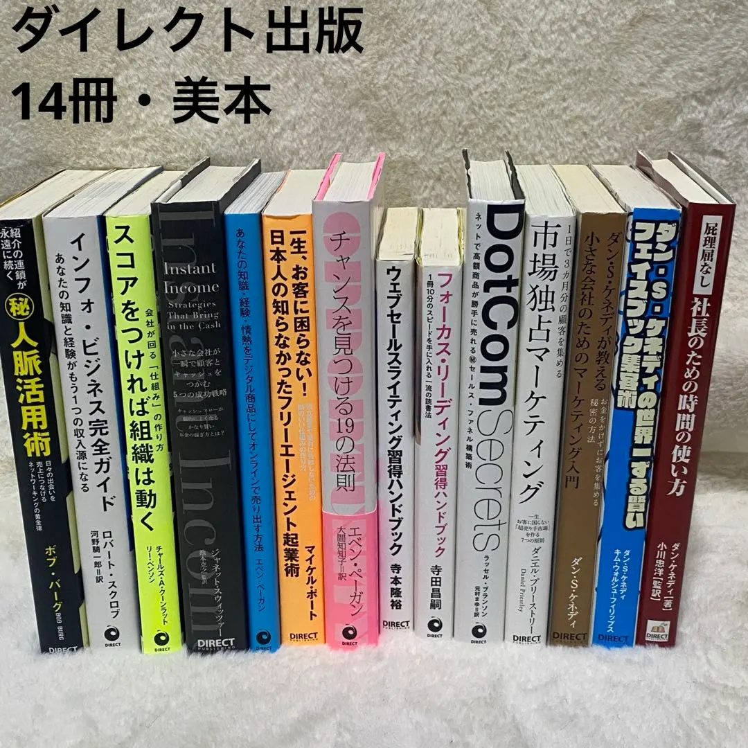2026年最新】ダイレクト出版 セールスライティングの人気アイテム