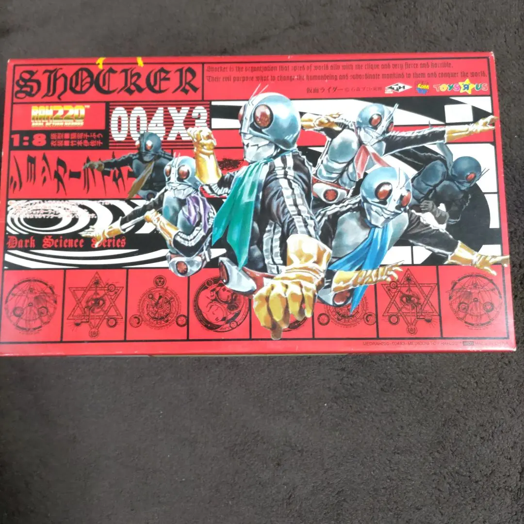 2026年最新】ショッカーライダー rah220の人気アイテム - メルカリ
