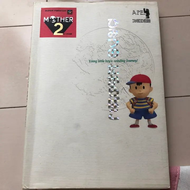 2026年最新】マザー ひみつのたからばこの人気アイテム - メルカリ