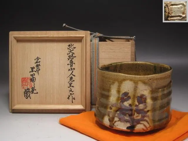 2026年最新】魯山人 福 皿の人気アイテム - メルカリ