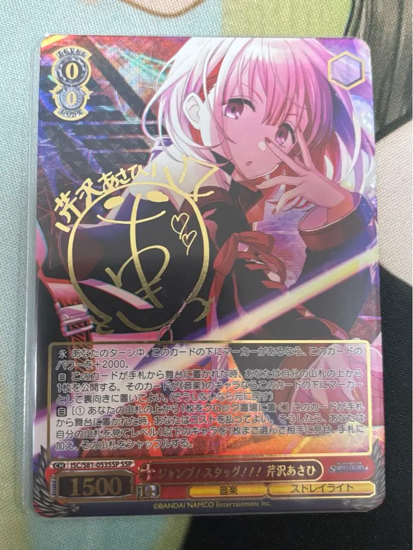 2026年最新】芹沢あさひ sspの人気アイテム - メルカリ