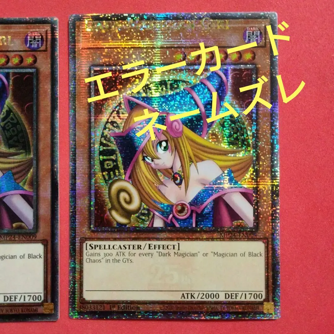 2026年最新】MP24 ブラックマジシャンガールの人気アイテム - メルカリ