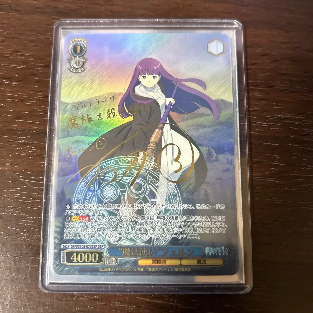 2026年最新】“魔法使い”フリーレン SPの人気アイテム - メルカリ