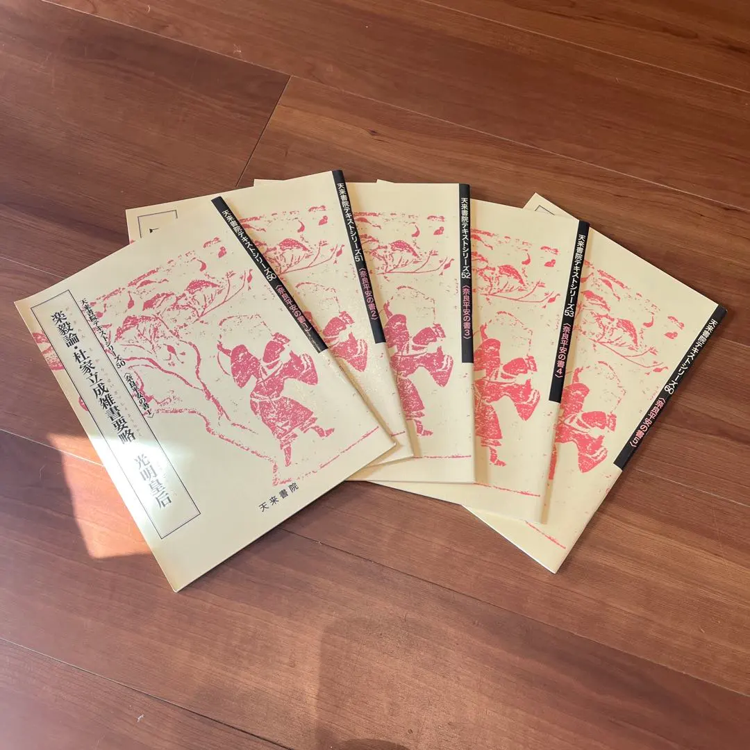 2026年最新】天来書院テキストシリーズの人気アイテム - メルカリ