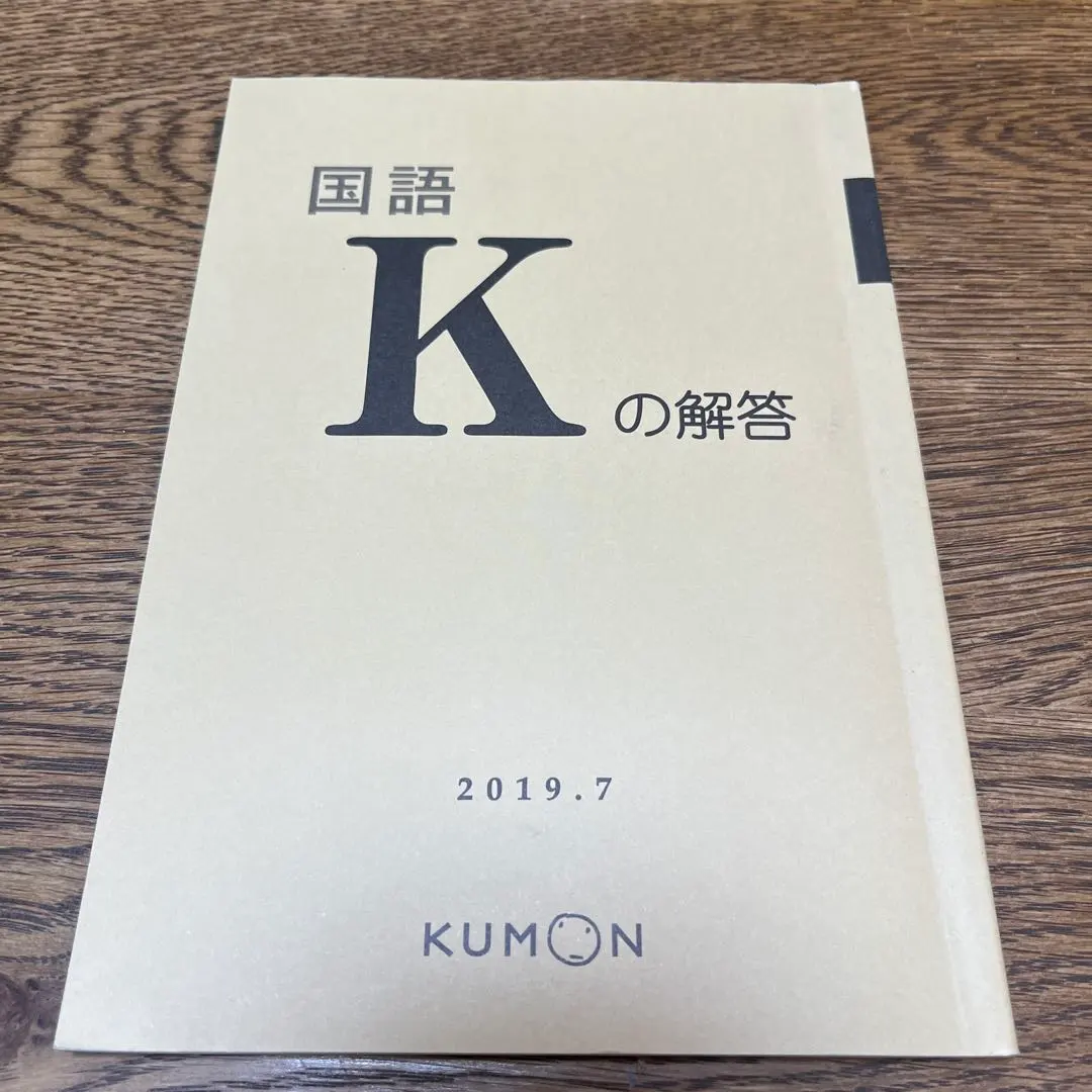 2026年最新】公文 国語 kの人気アイテム - メルカリ