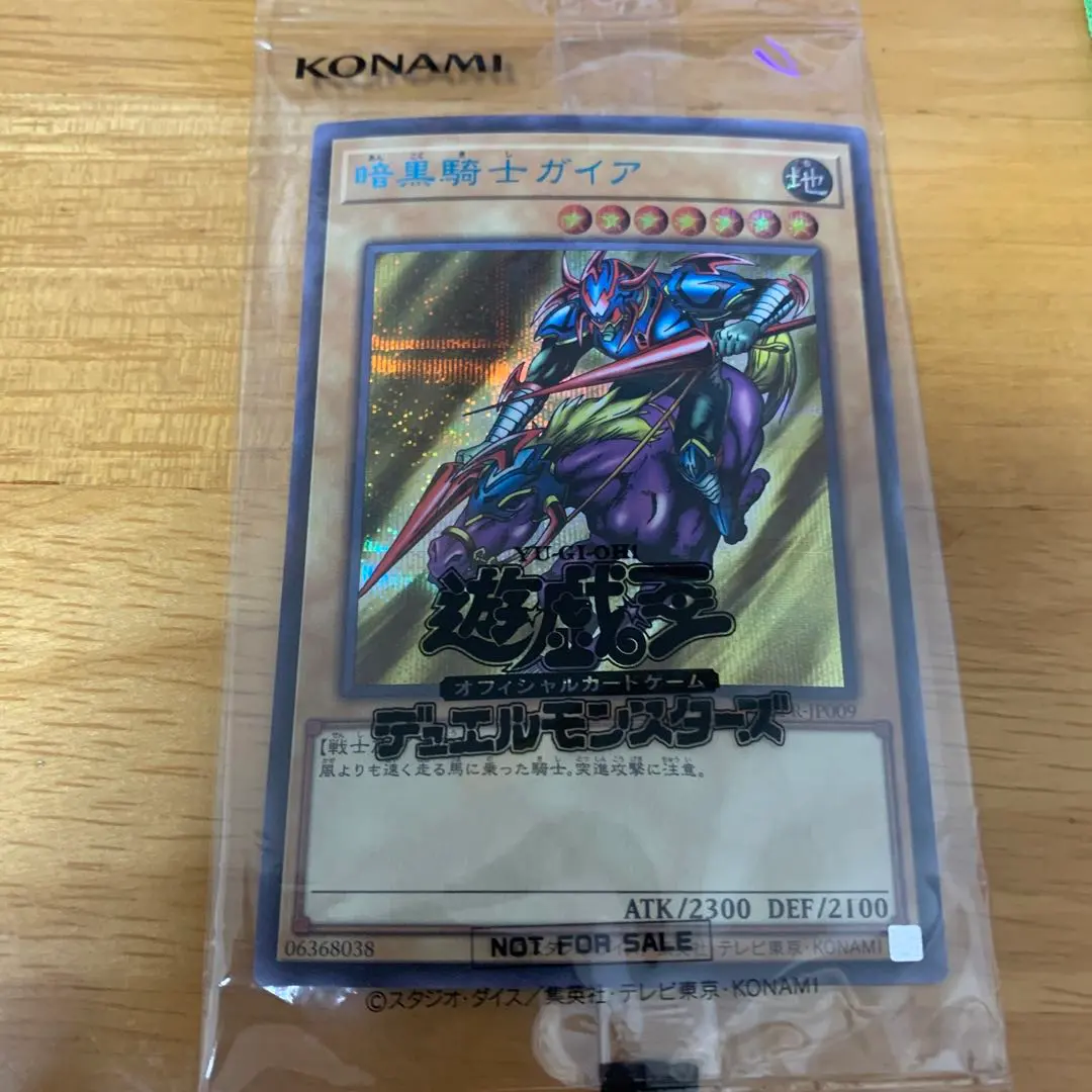 2026年最新】暗黒騎士ガイア ブルシクの人気アイテム - メルカリ