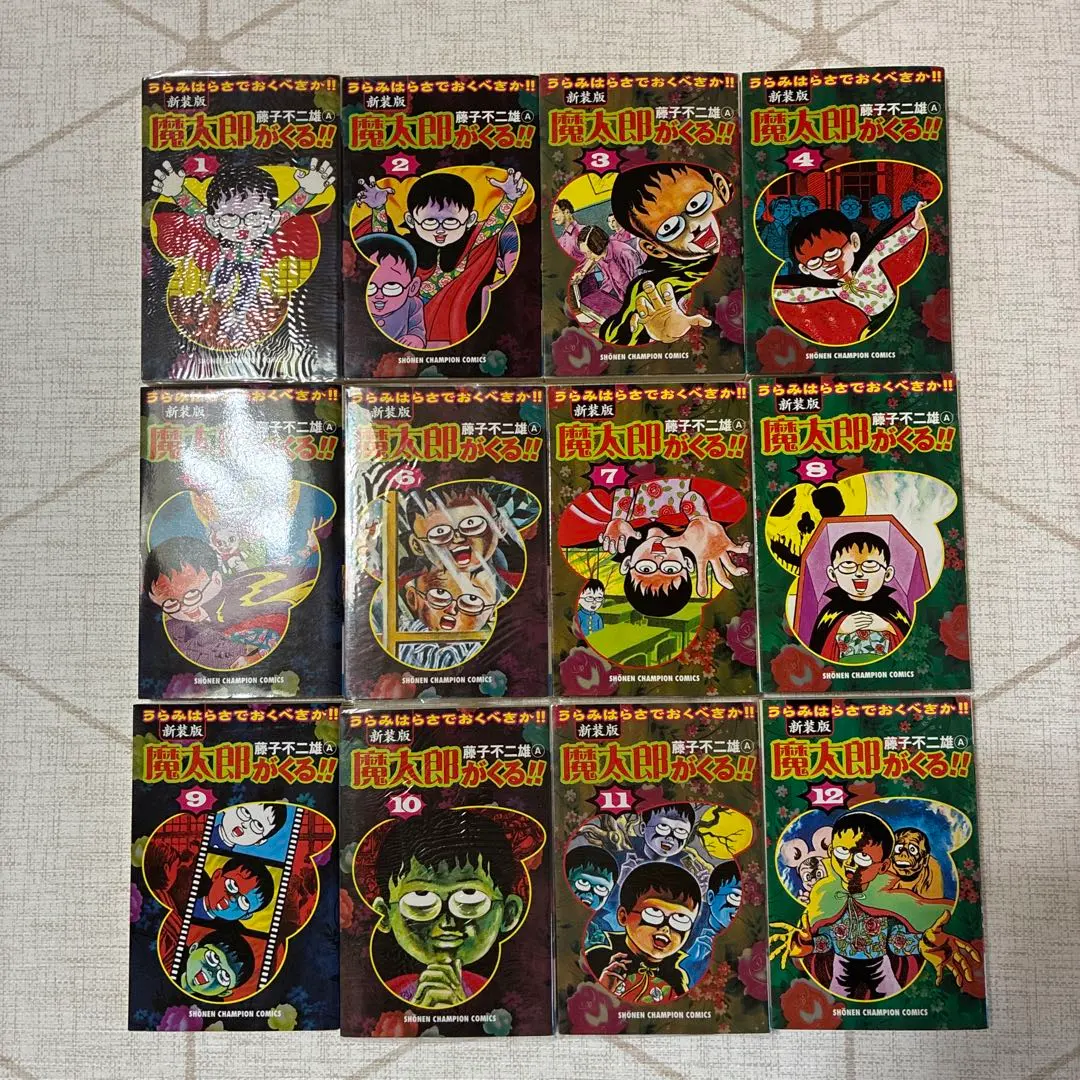 2026年最新】魔太郎がくる 初版の人気アイテム - メルカリ