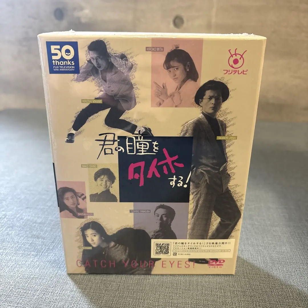 2026年最新】君の瞳をタイホするの人気アイテム - メルカリ