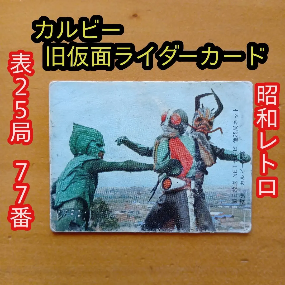 2026年最新】変身忍者嵐カードの人気アイテム - メルカリ