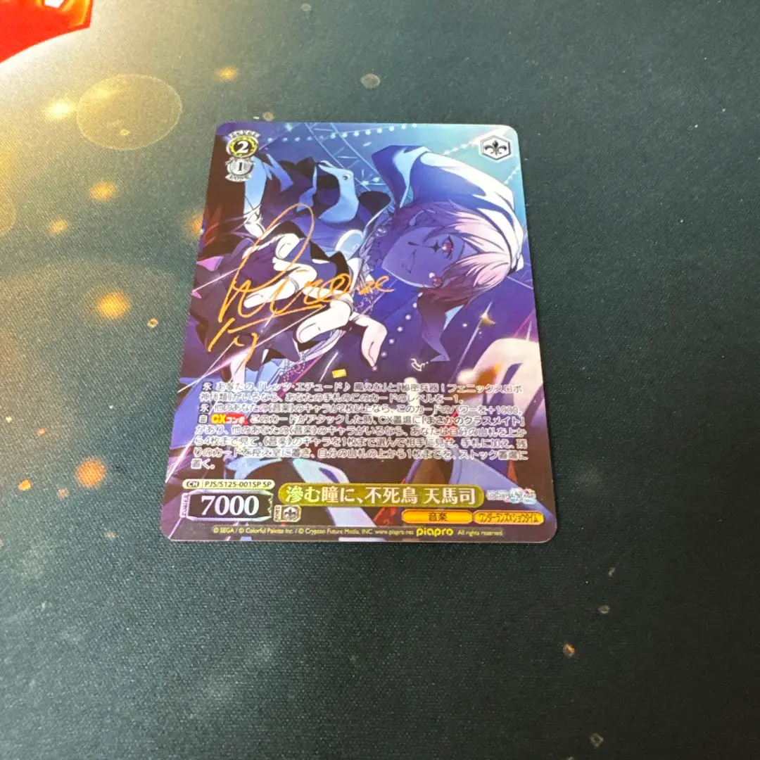 2026年最新】滲む瞳に、不死鳥 天馬司 SPの人気アイテム - メルカリ