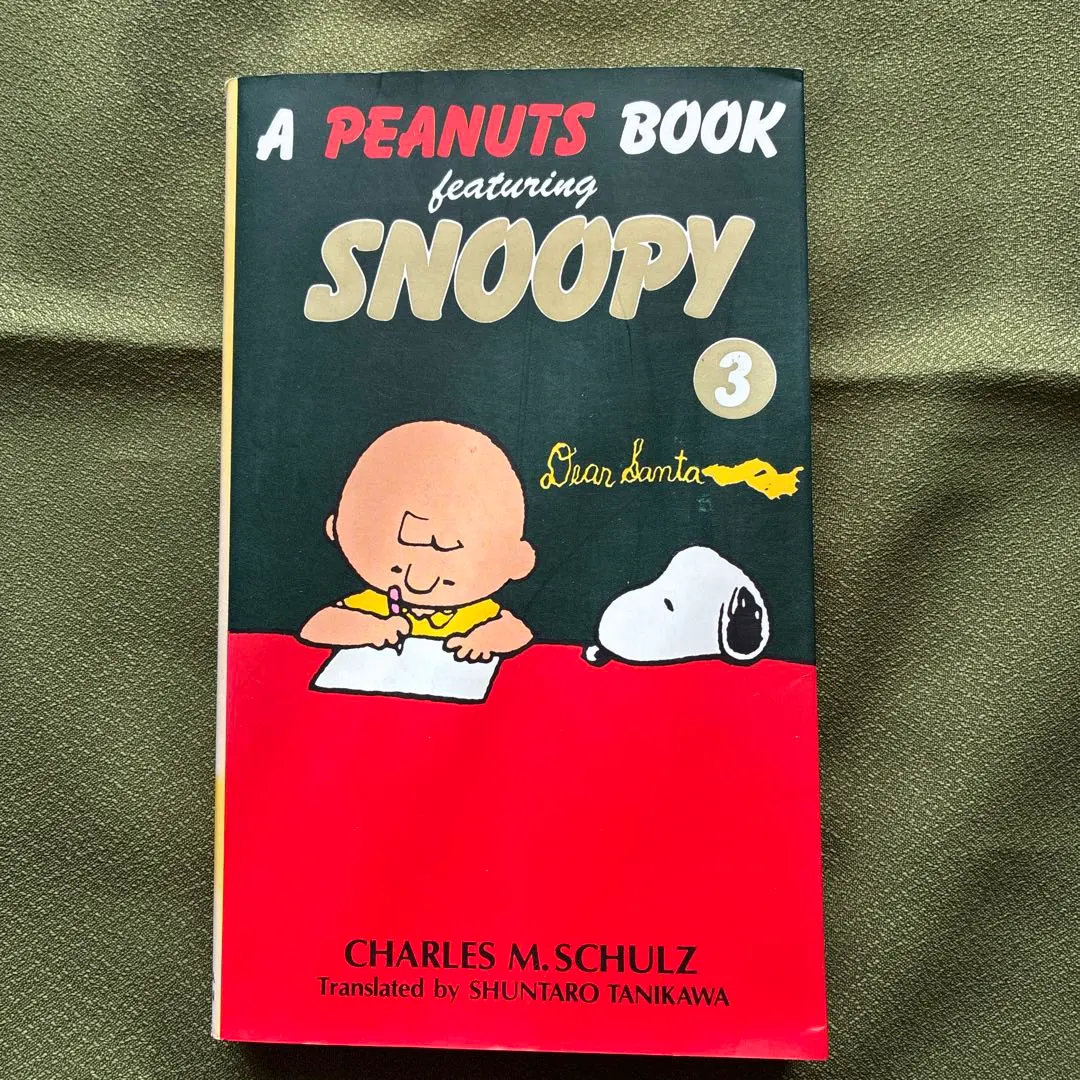 2026年最新】a peanuts book featuring snoopy 全巻の人気アイテム
