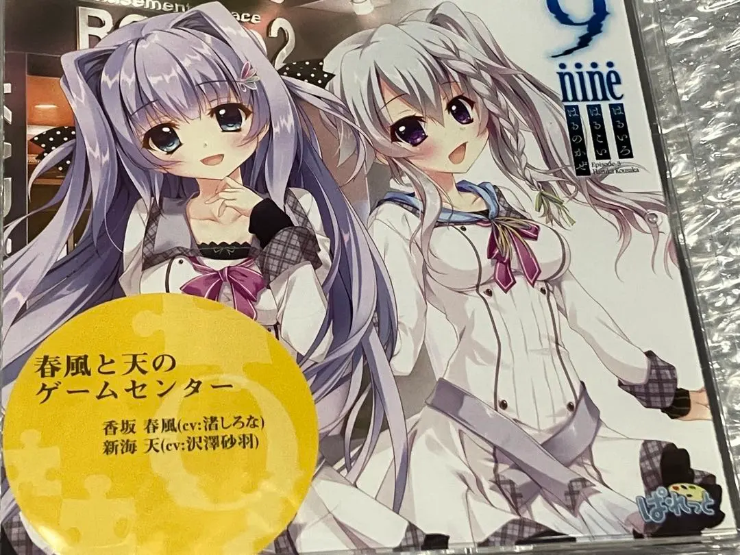 2026年最新】9-nine- ぱれっと cdの人気アイテム - メルカリ