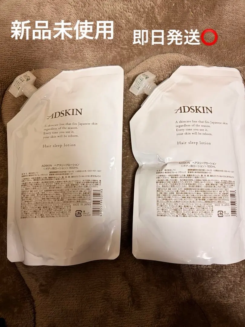 2026年最新】ADSKINの人気アイテム - メルカリ