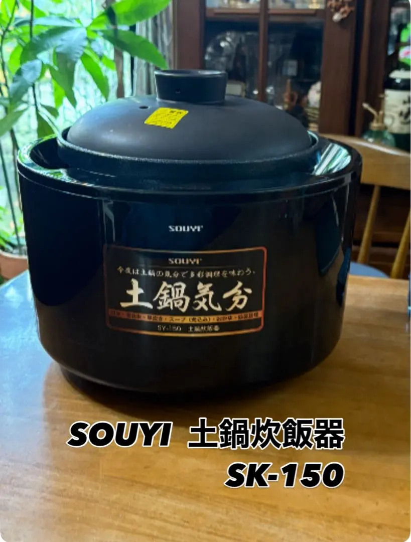 2026年最新】souyi 炊飯器の人気アイテム - メルカリ