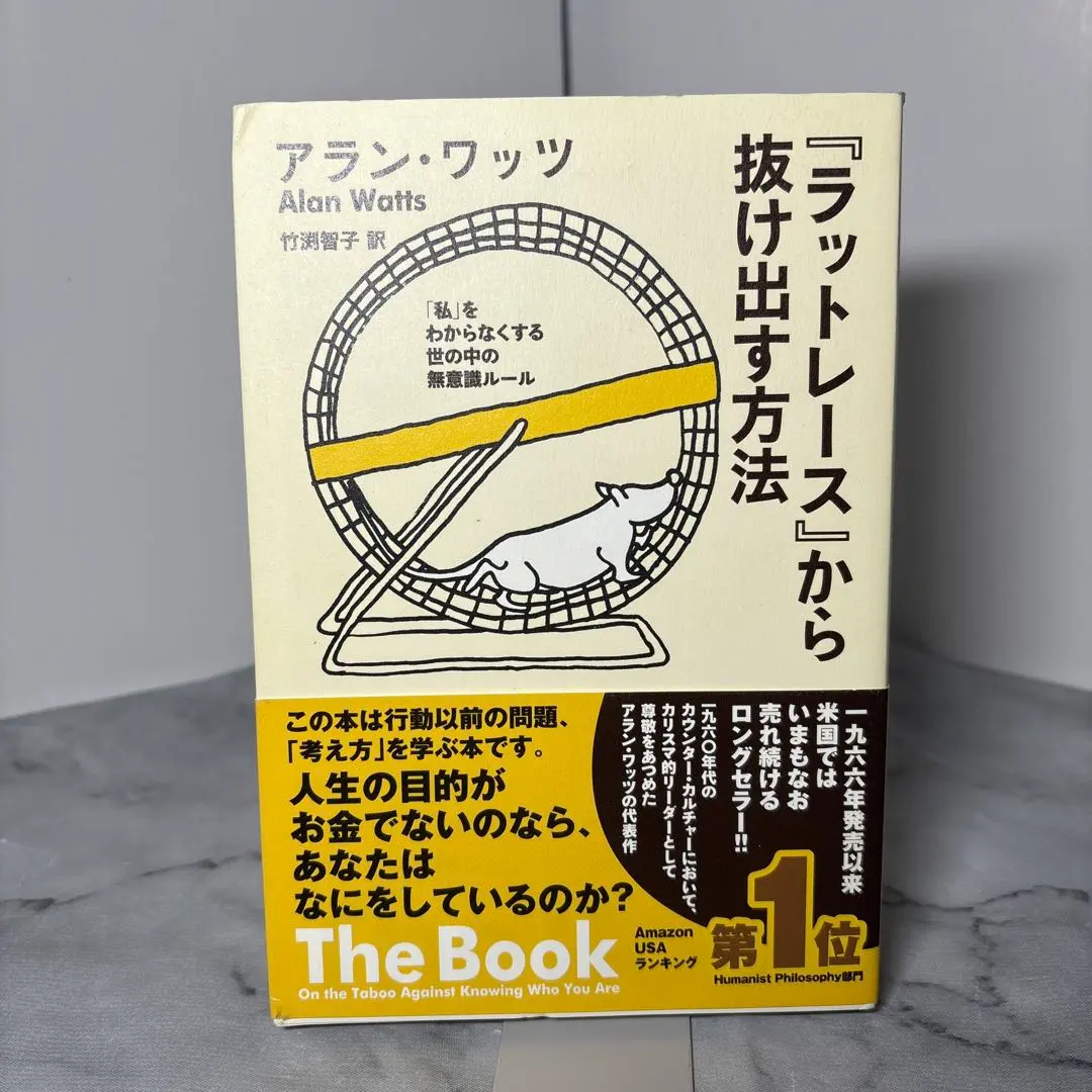 2026年最新】ラットレースから抜け出すの人気アイテム - メルカリ
