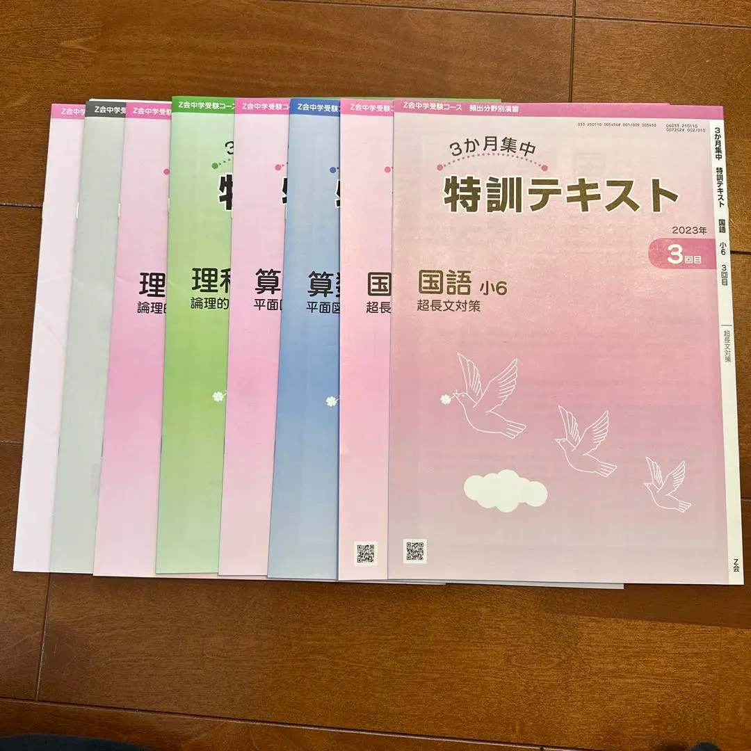 2026年最新】超図形特訓の人気アイテム - メルカリ