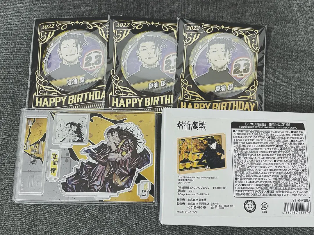 2026年最新】夏油傑 バースデー アクリルブロックの人気アイテム