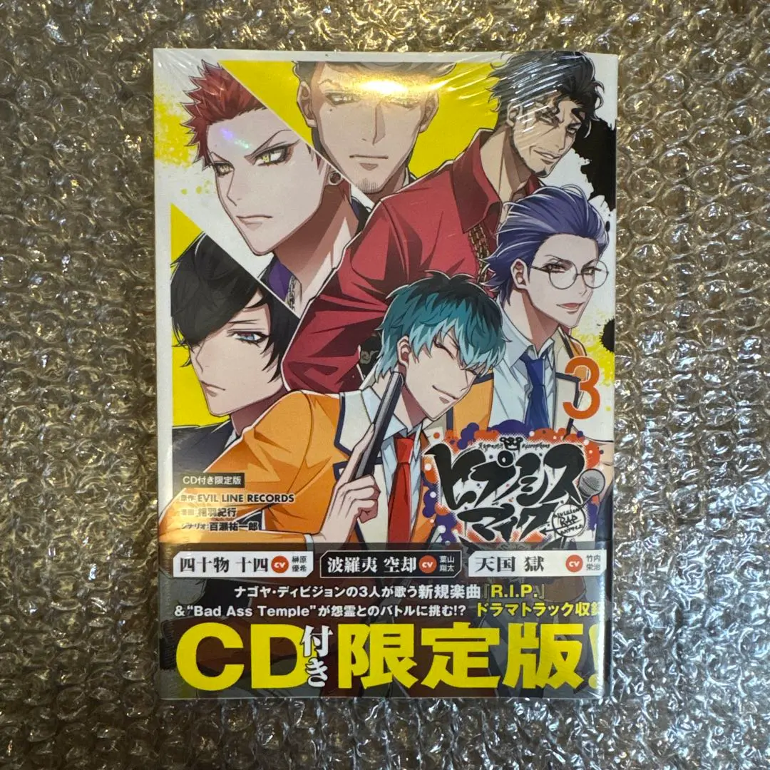 2026年最新】ヒプマイ コミカライズ d.hの人気アイテム - メルカリ