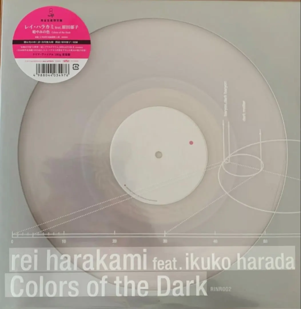 2026年最新】rei harakami 暗やみの色の人気アイテム - メルカリ