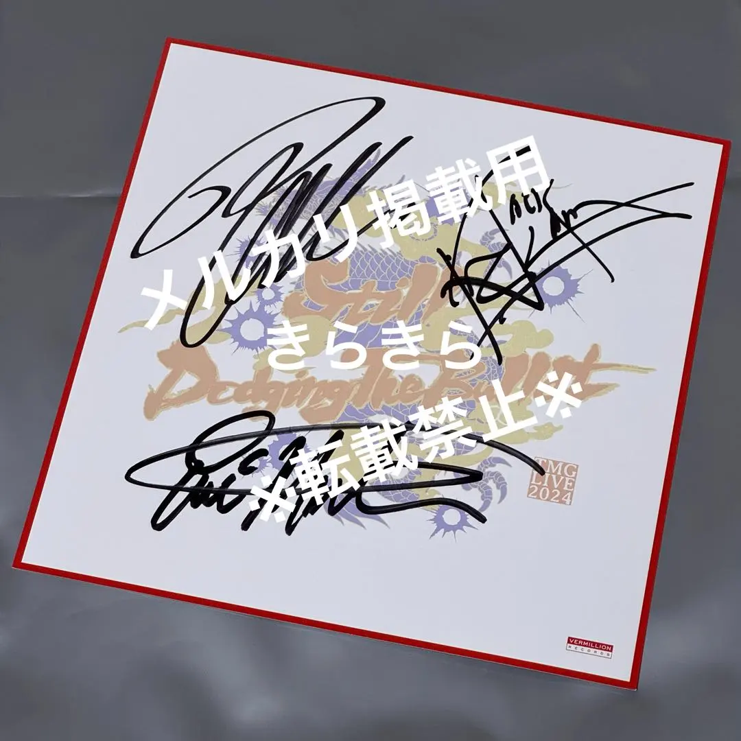 2026年最新】松本孝弘 サインの人気アイテム - メルカリ