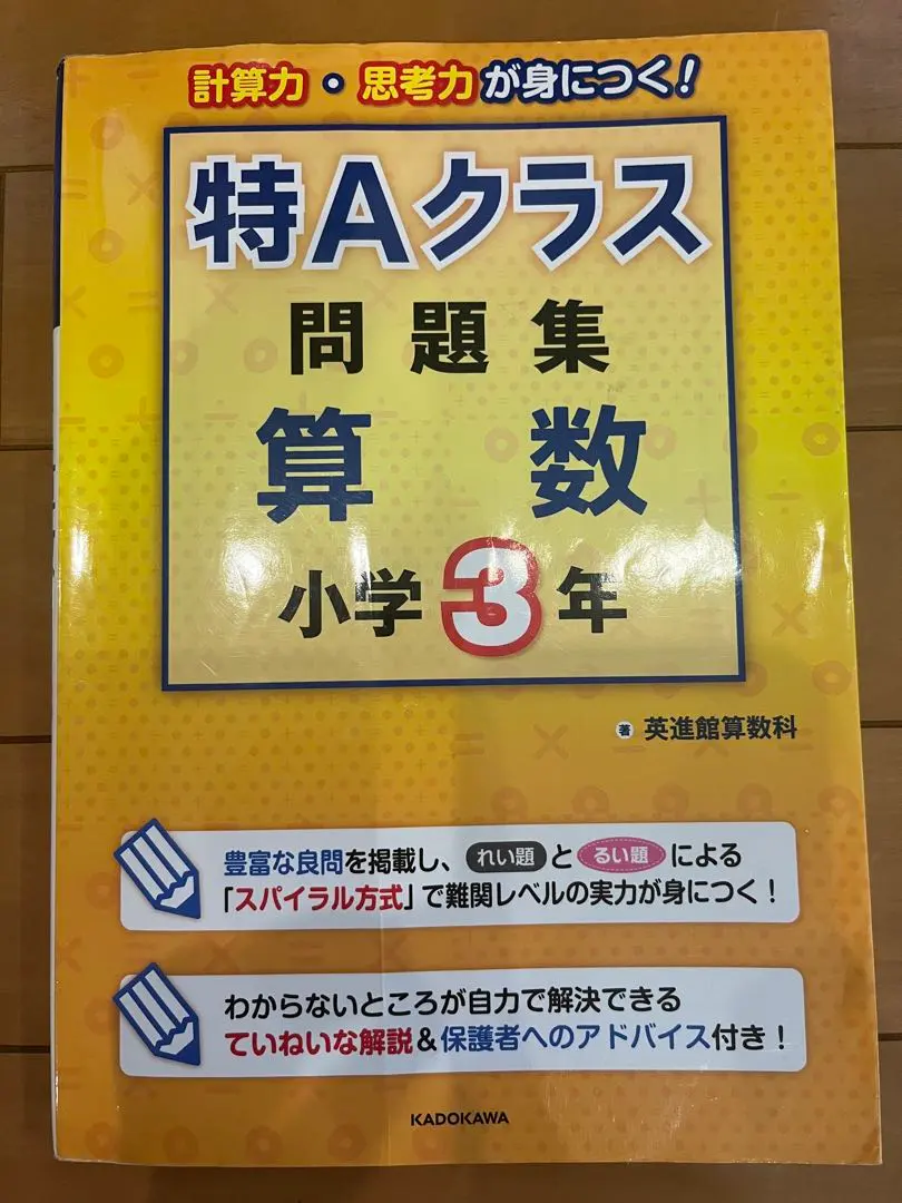 2026年最新】特Aクラス問題集 算数 小学4年の人気アイテム - メルカリ