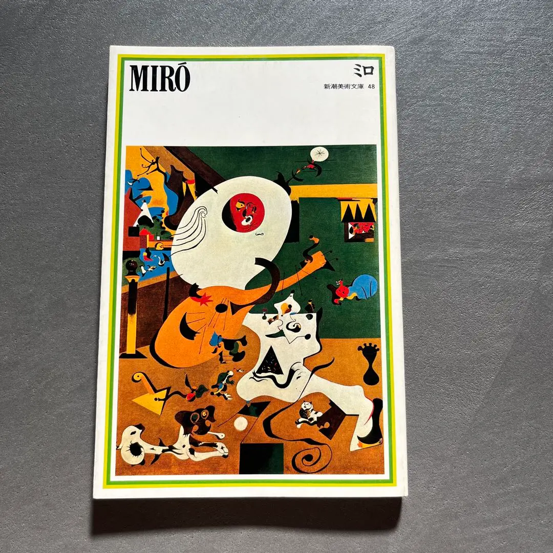 2026年最新】ミロ 画集の人気アイテム - メルカリ