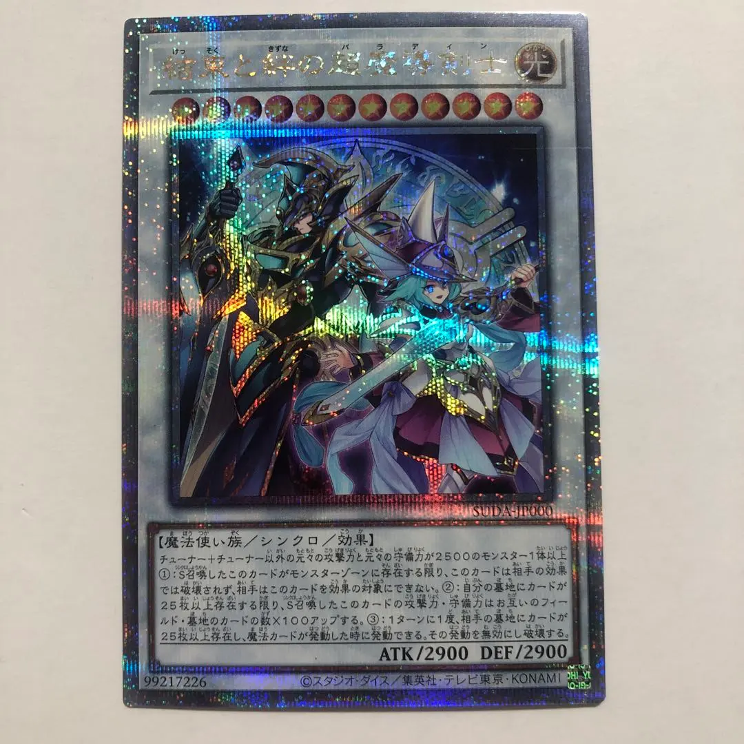 2026年最新】結束と絆の超魔導剣士 25thの人気アイテム - メルカリ