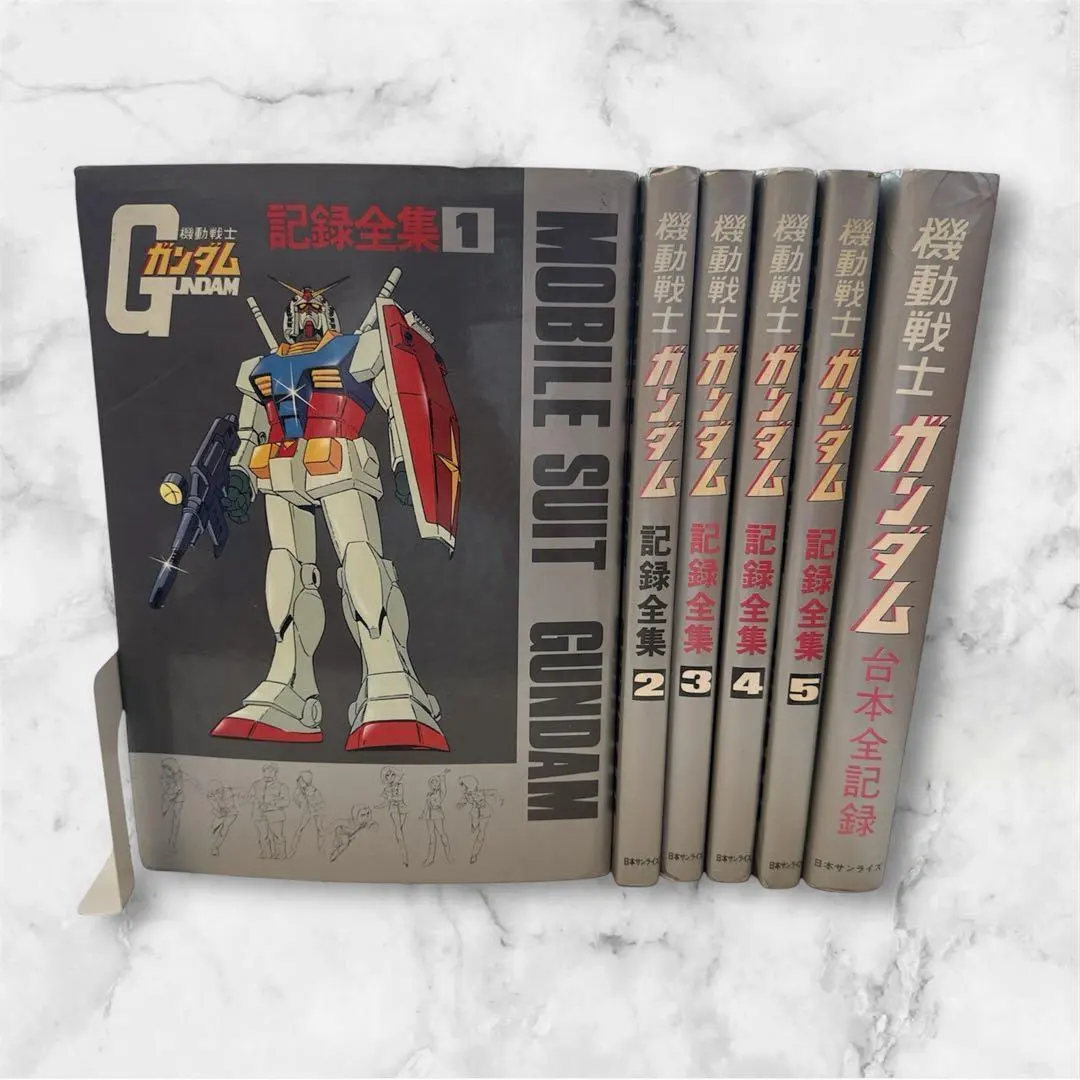 2026年最新】機動戦士ガンダム 台本全記録の人気アイテム - メルカリ
