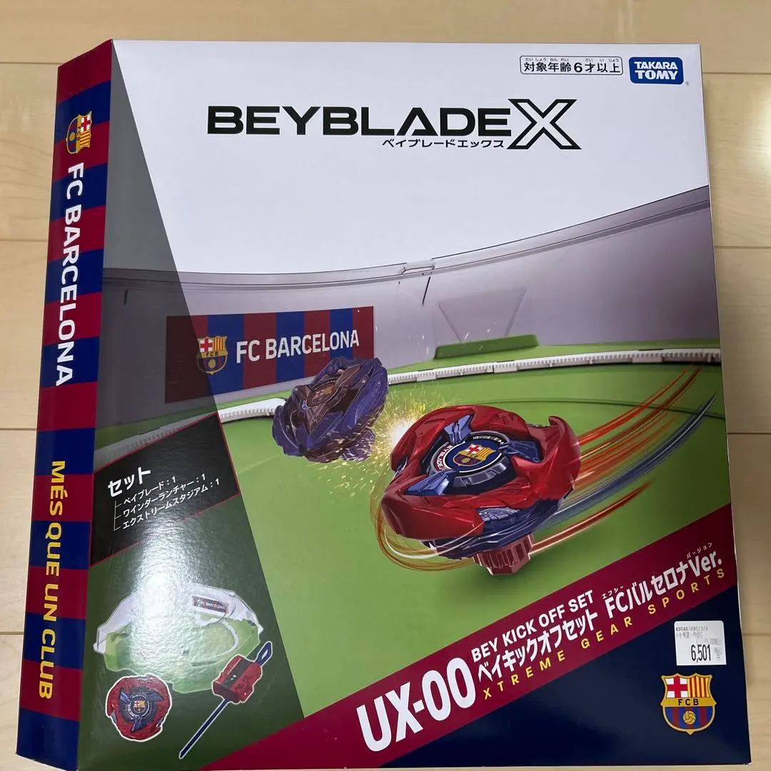 2026年最新】ベイキックオフセットの人気アイテム - メルカリ