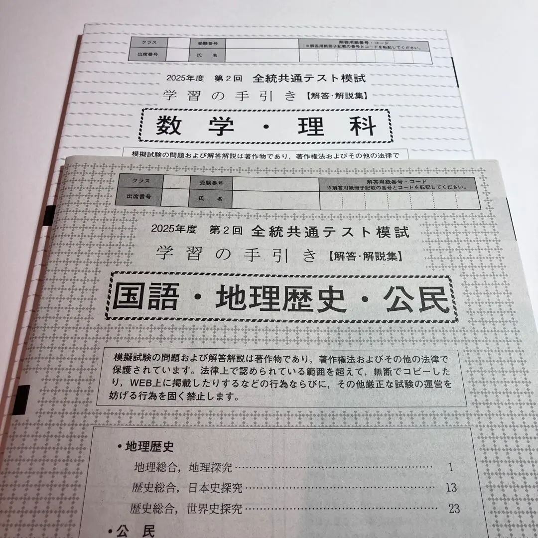 2026年最新】全統共通テスト模試2022年第1回の人気アイテム - メルカリ