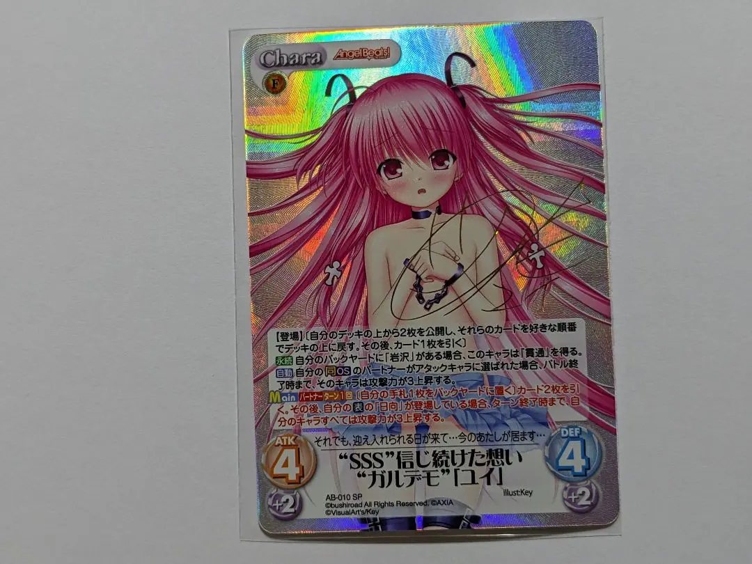 2026年最新】ヴァイス ユイ サインの人気アイテム - メルカリ