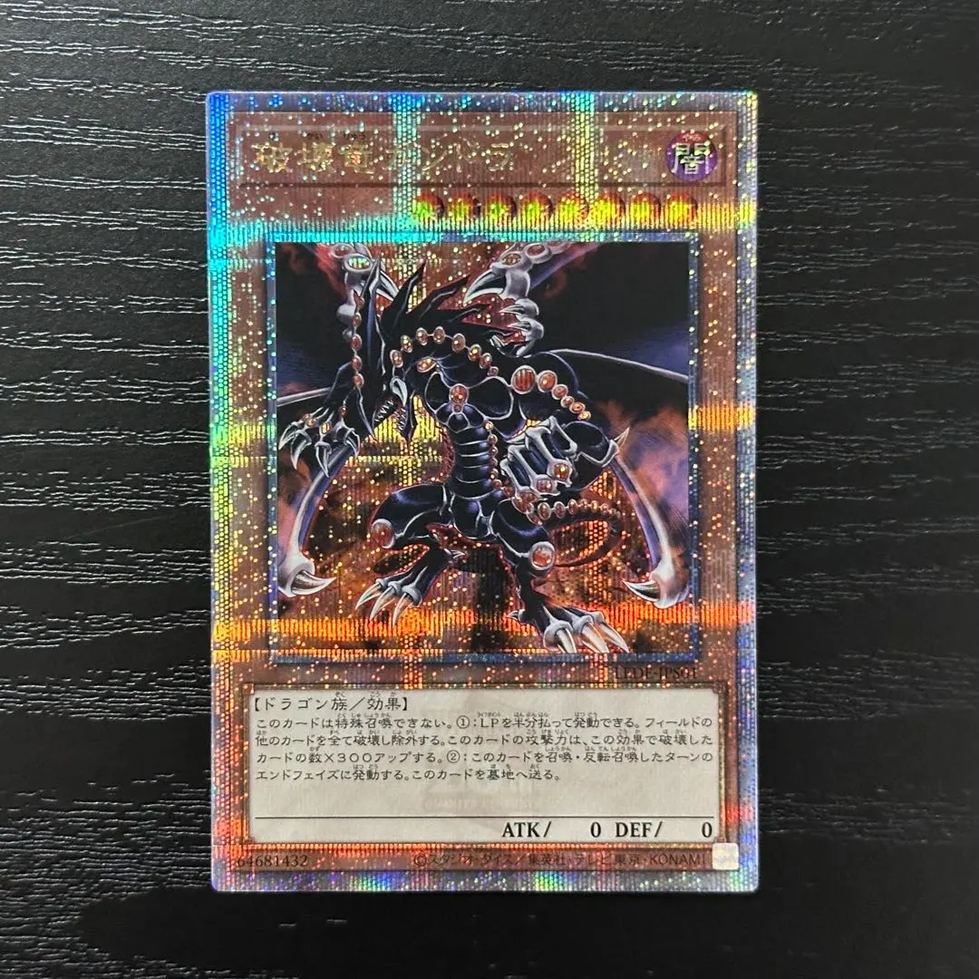 2026年最新】破壊竜ガンドラ 25thの人気アイテム - メルカリ