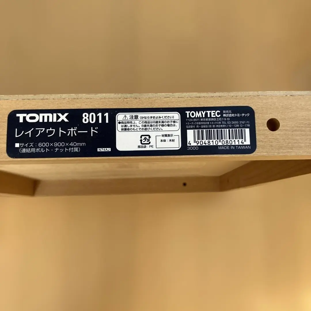 2026年最新】レイアウトボード tomixの人気アイテム - メルカリ