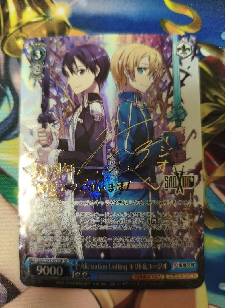 2026年最新】ユージオ サインの人気アイテム - メルカリ