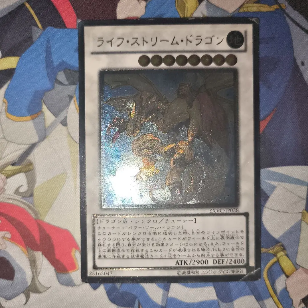 2026年最新】ライフストリームドラゴン レリーフの人気アイテム - メルカリ