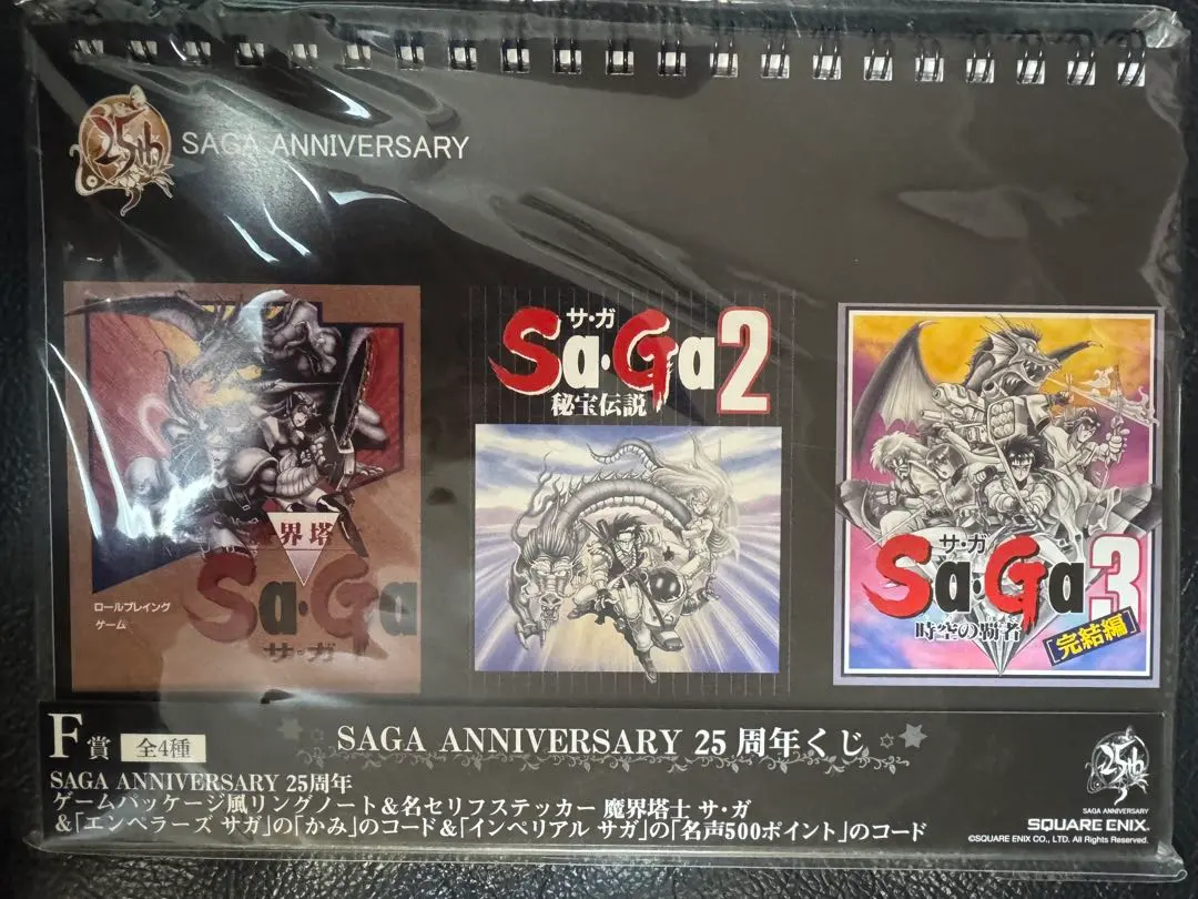 2026年最新】25周年 サガくじの人気アイテム - メルカリ