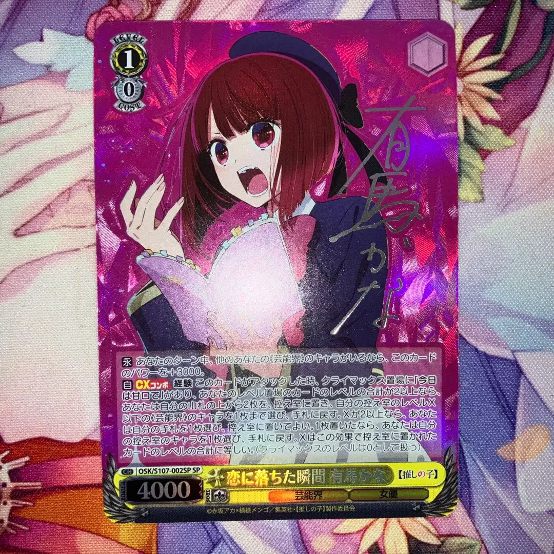 2026年最新】恋に落ちた瞬間 有馬かな SPの人気アイテム - メルカリ